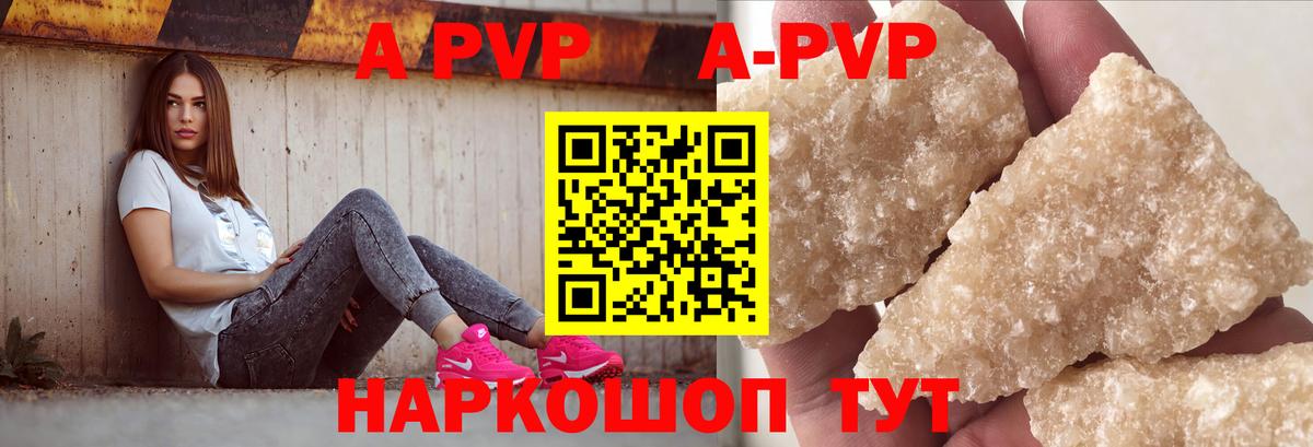 Alpha PVP Crystall  Вход с VPN  Альфа ПВП кристаллы  APVP  Мелеуз  A PVP крисы CK 