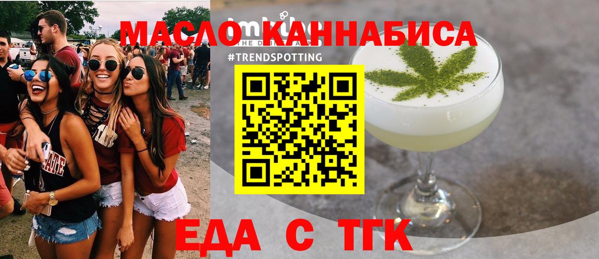 Мелеуз  Cannafood марихуана  Вход с VPN 