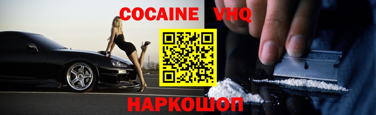 Мелеуз  Cocaine Перу  Вход с VPN  Кокаин Эквадор 