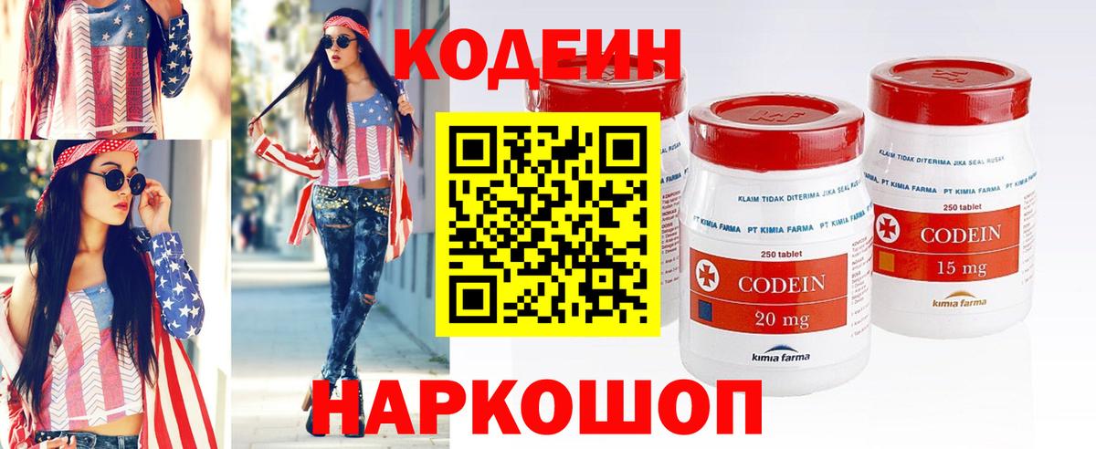 Codein Purple Drank Мелеуз