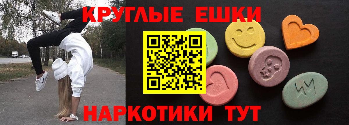 Экстази MDMA  Вход с VPN  Экстази  Мелеуз 