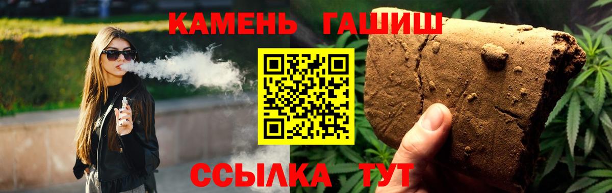 купить наркотик  Гашиш индика сатива  ГАШ  ГАШИШ Cannabis  Вход с VPN  Мелеуз 