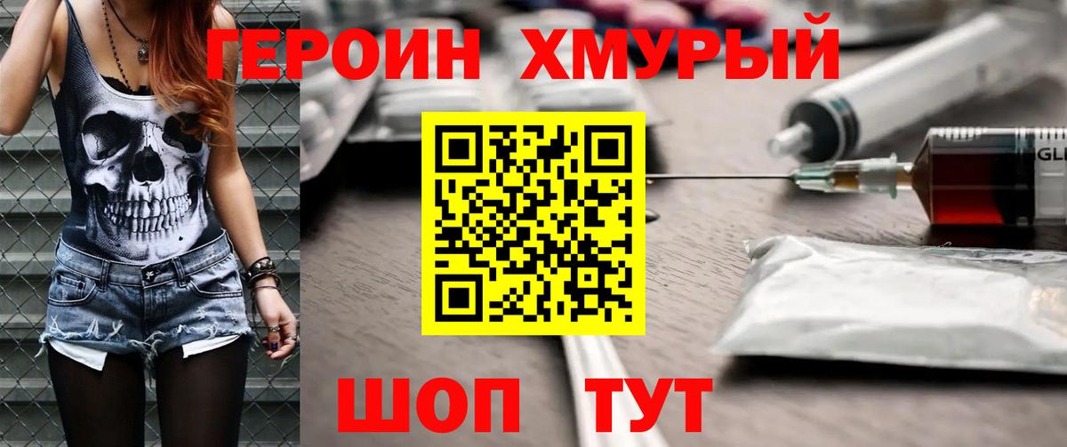 Мелеуз  Героин афганец  Вход с VPN 
