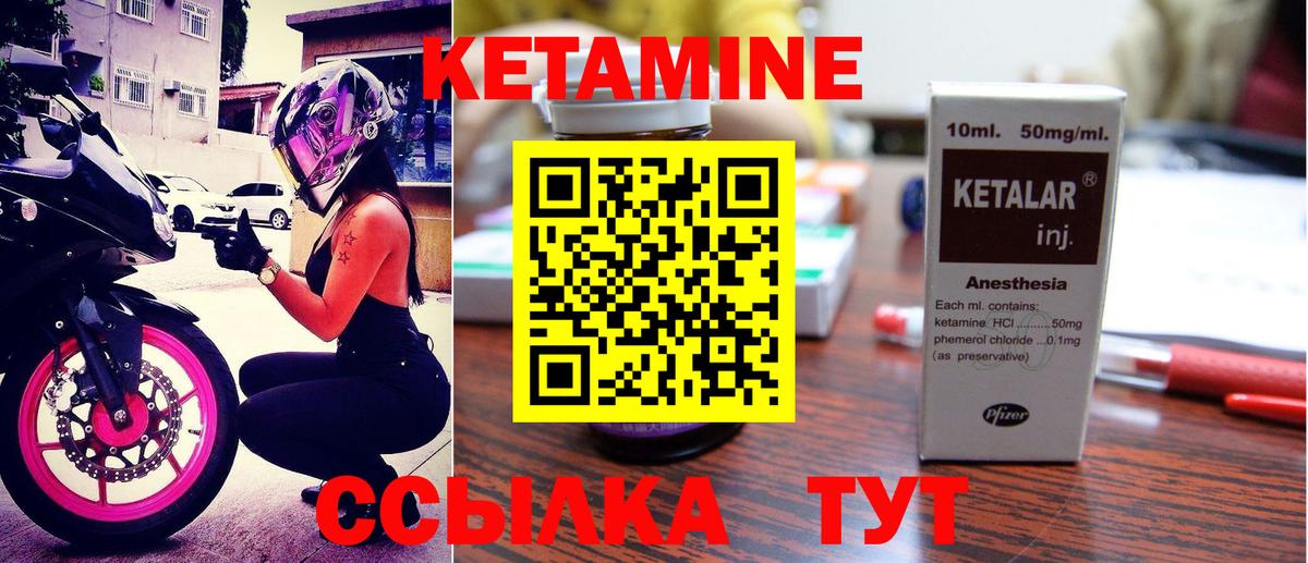 Мелеуз  КЕТАМИН VHQ  маркетплейс какой сайт  Кетамин VHQ  Вход с VPN 