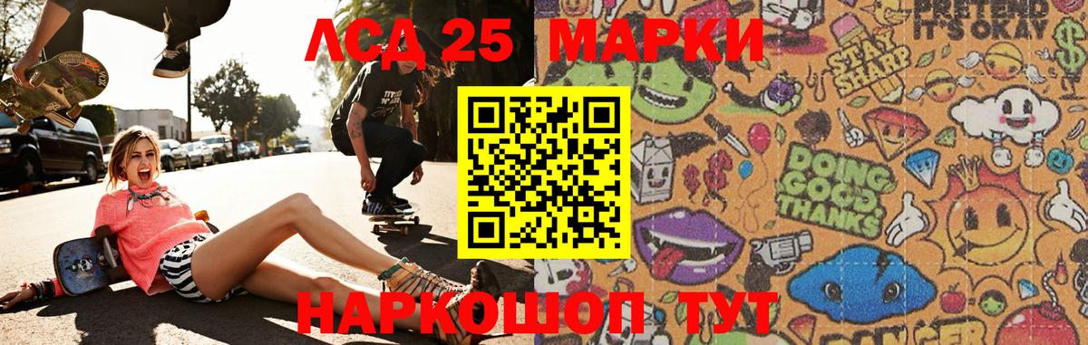 ЛСД экстази кислота Мелеуз