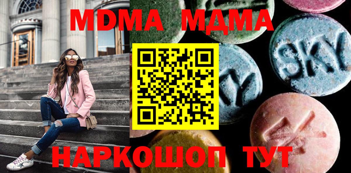 МДМА VHQ Мелеуз