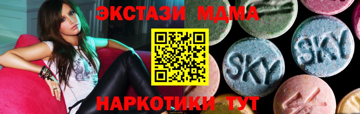 MDMA молли  MDMA кристаллы  Вход с VPN  Мелеуз 