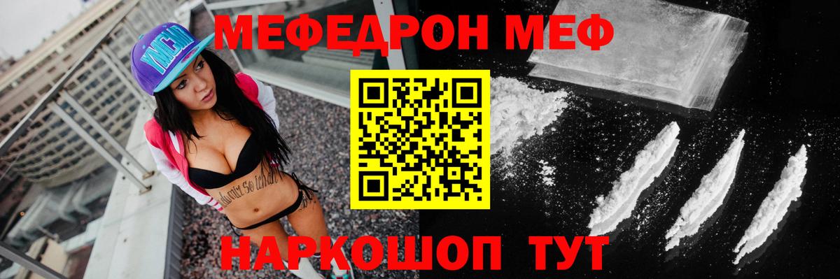 Мелеуз  МЕФ мяу мяу  блэк спрут   Мефедрон  Мефедрон 4 MMC  что такое наркотик  Мефедрон  Вход с VPN 