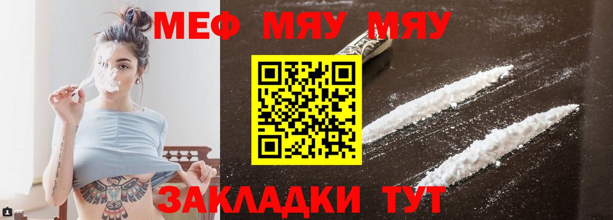 Меф кристаллы Мелеуз
