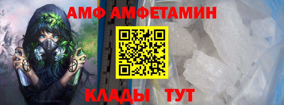 МЕТАМФЕТАМИН Декстрометамфетамин 99.9%  Вход с VPN  МЕТАМФЕТАМИН Декстрометамфетамин 99.9%  Мелеуз 