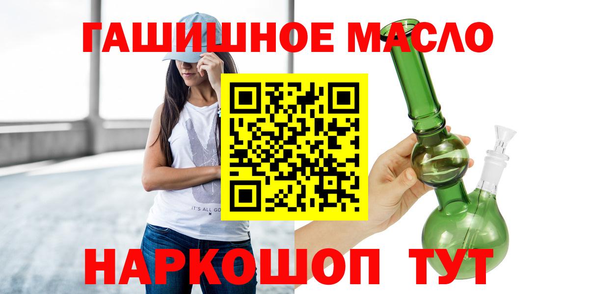 ТГК жижа  Вход с VPN  Дистиллят ТГК жижа  Мелеуз 