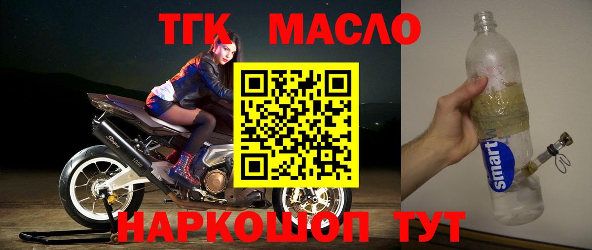 ТГК Wax Мелеуз